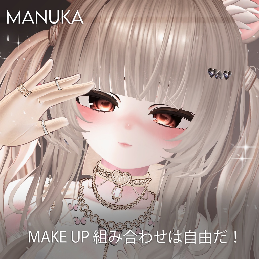 【マヌカ】熊の目 & メイク