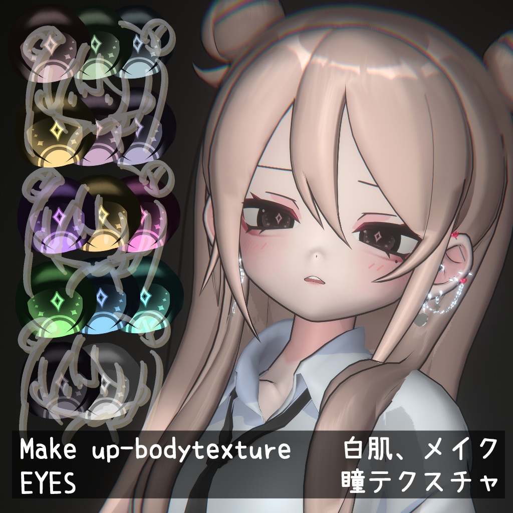 【凪夜 瑠璃】白肌、メイク & 瞳テクスチャ