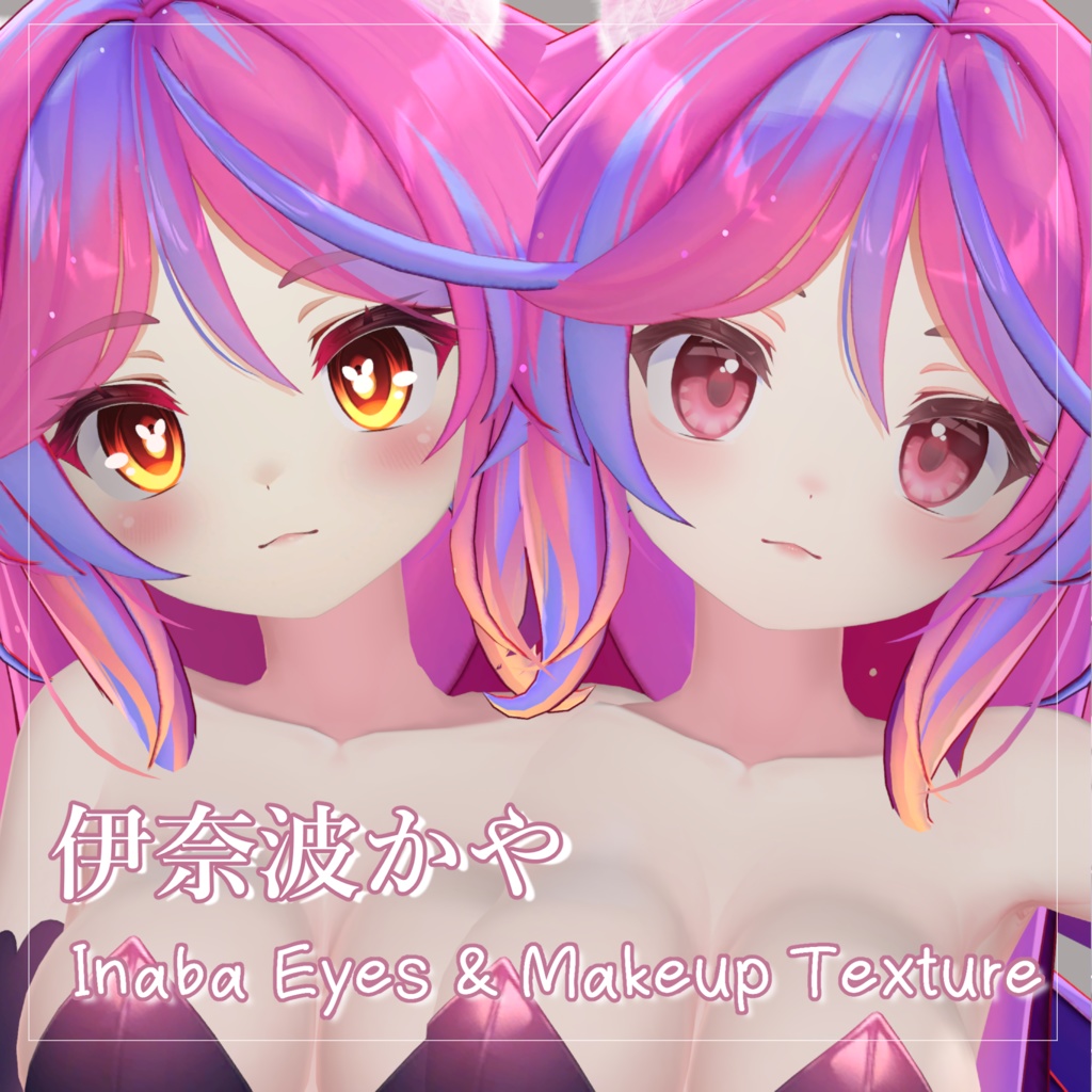 【伊奈波かや】可愛い目&メイク