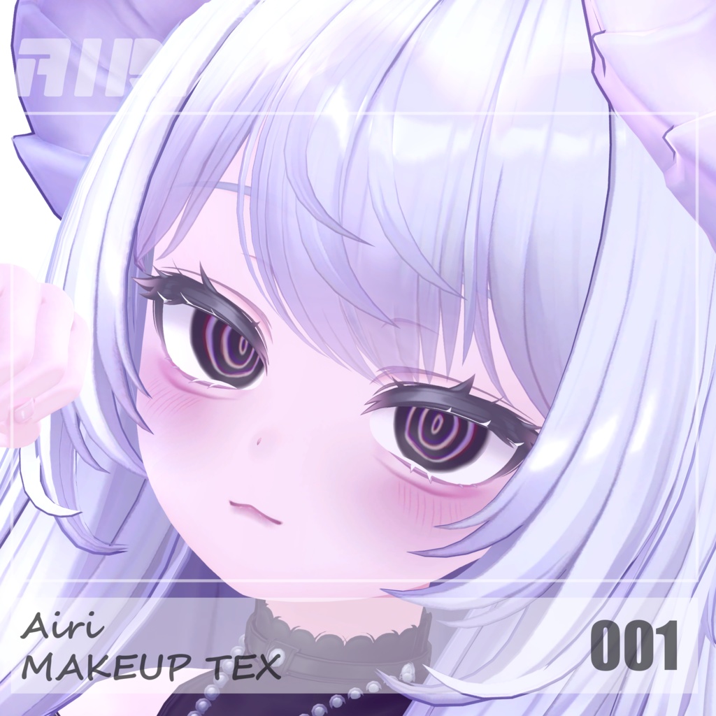 【愛莉】メイク