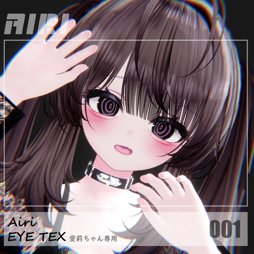 【愛莉】001—瞳テクスチャ