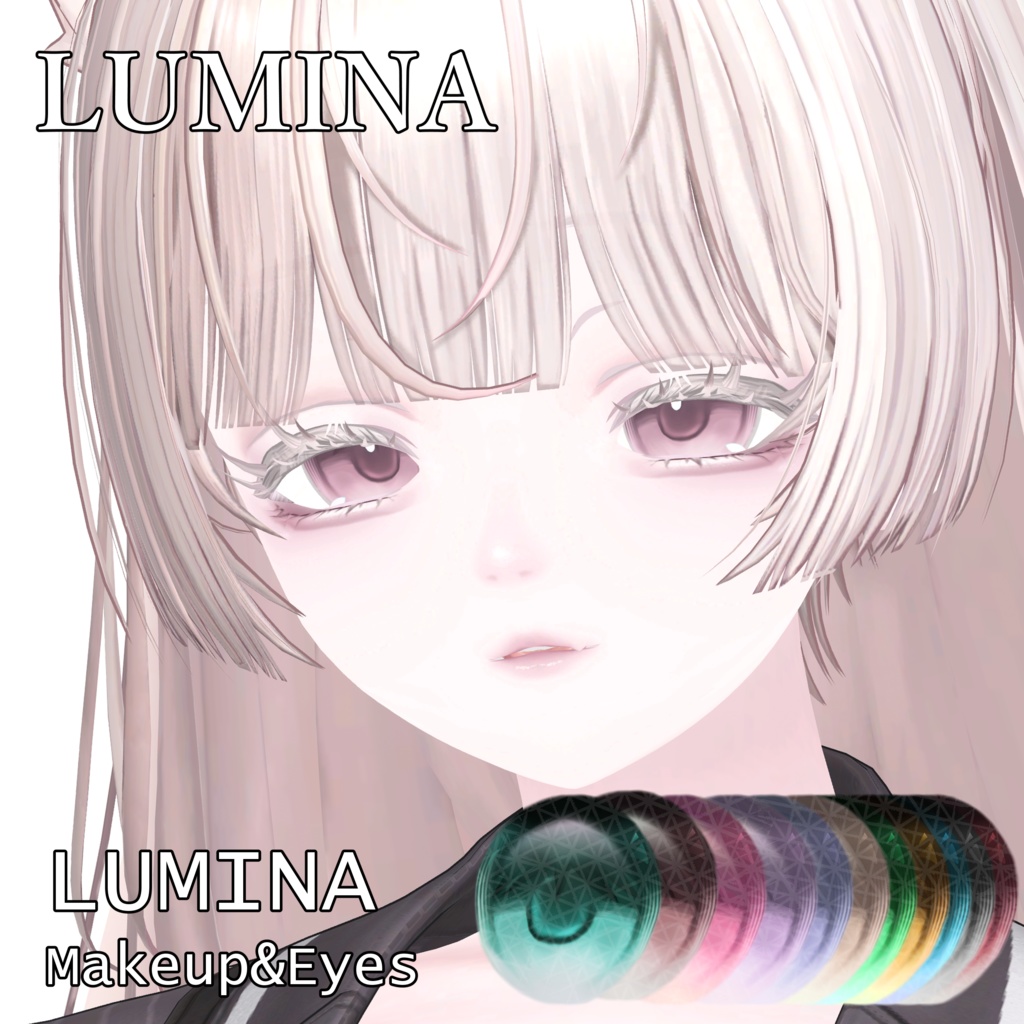 【ルミナ】目 & メイク