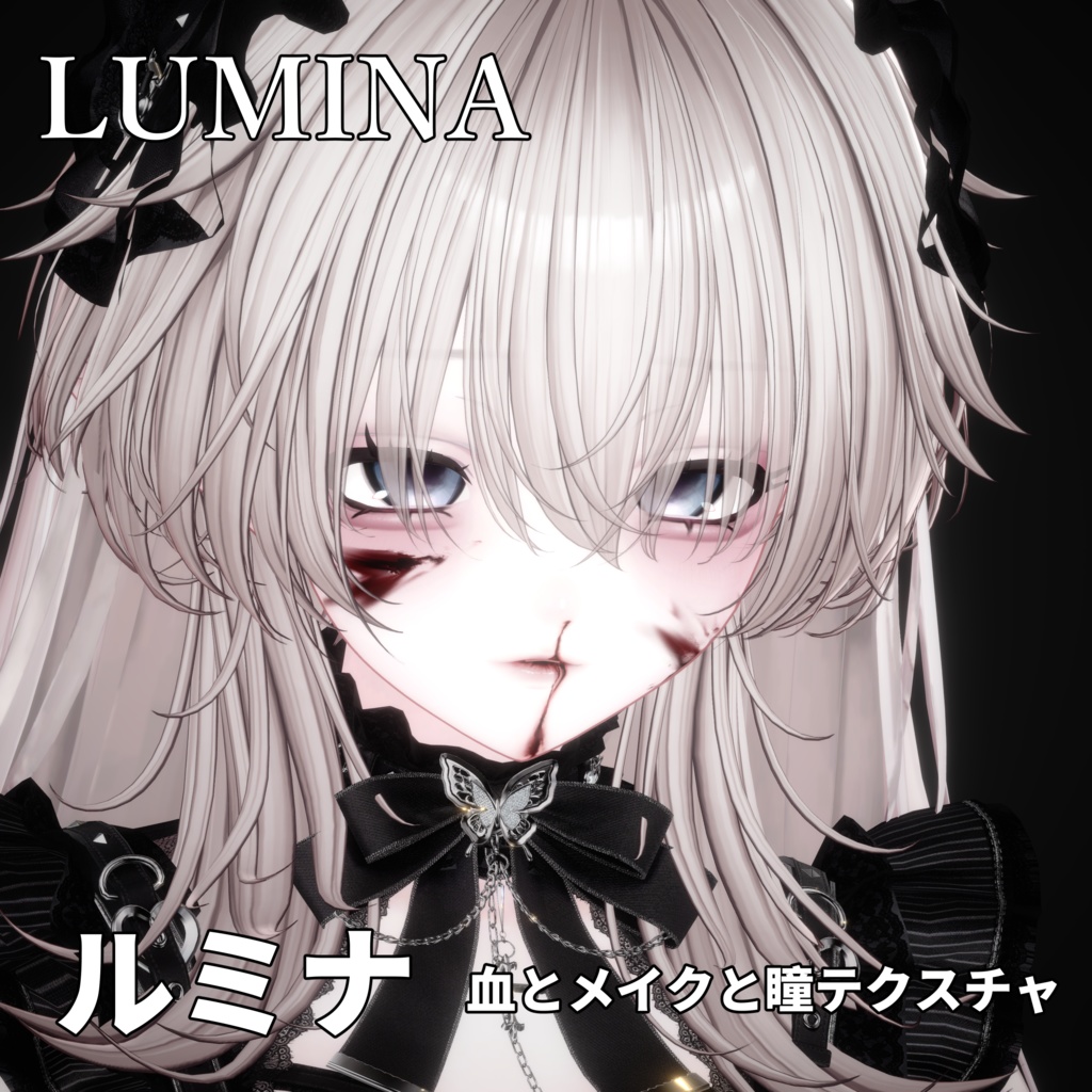 【ルミナ】ヤンデレ♥MAKEUP & EYE & NOSEBLEED