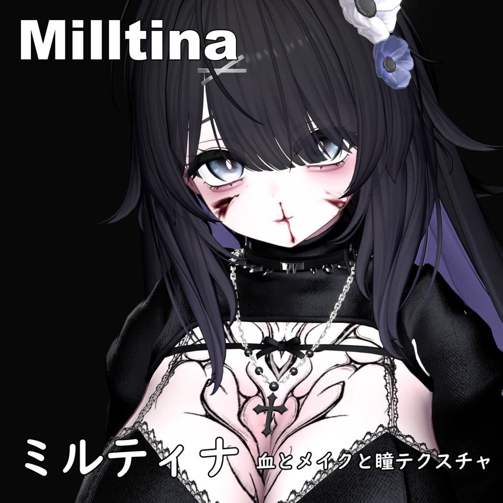 【ミルティナ】ヤンデレ♥MAKEUP & EYE & NOSEBLEED