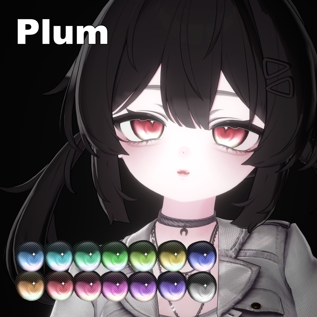 【プラム -Plum-】清楚系アイテクスチャー & メイク