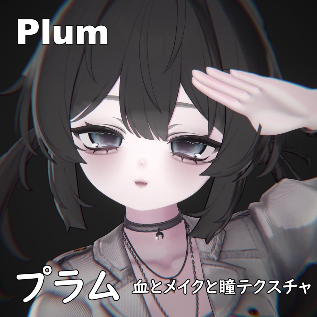 【プラム -Plum-】ヤンデレ♥MAKEUP & EYE & NOSEBLEED