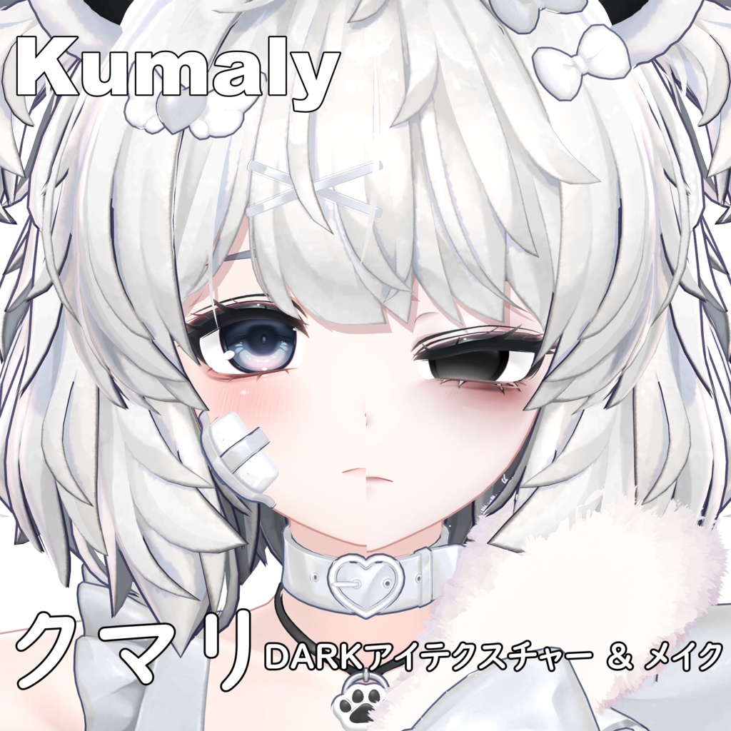 【クマリ】DARKアイテクスチャー & メイク & Face Blendshape