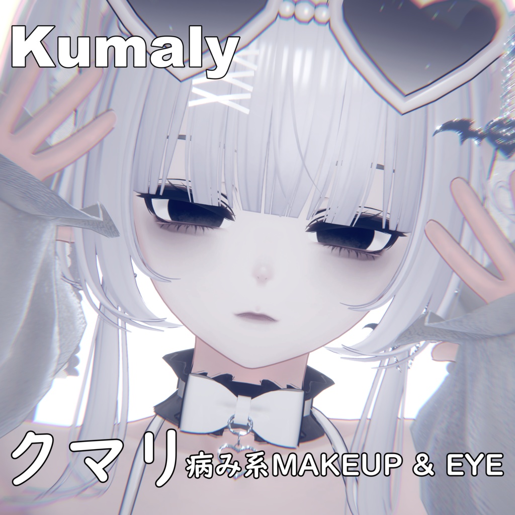 ✞【クマリ】✟病み系✟ MAKEUP & EYE & Face Blendshape