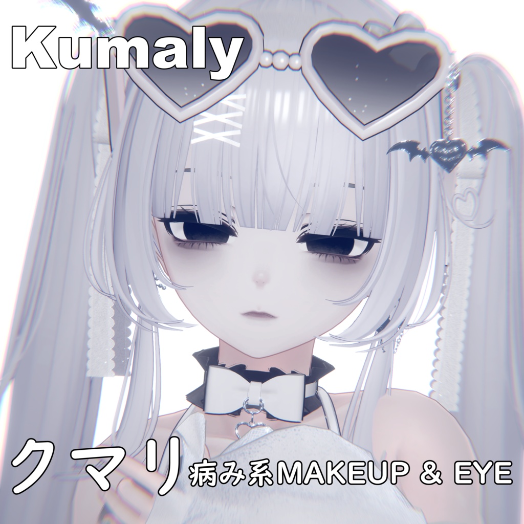 ✞【クマリ】✟病み系✟ MAKEUP & EYE & Face Blendshape