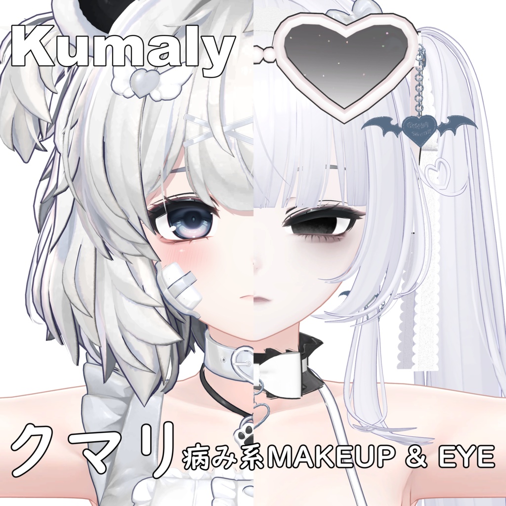 ✞【クマリ】✟病み系✟ MAKEUP & EYE & Face Blendshape