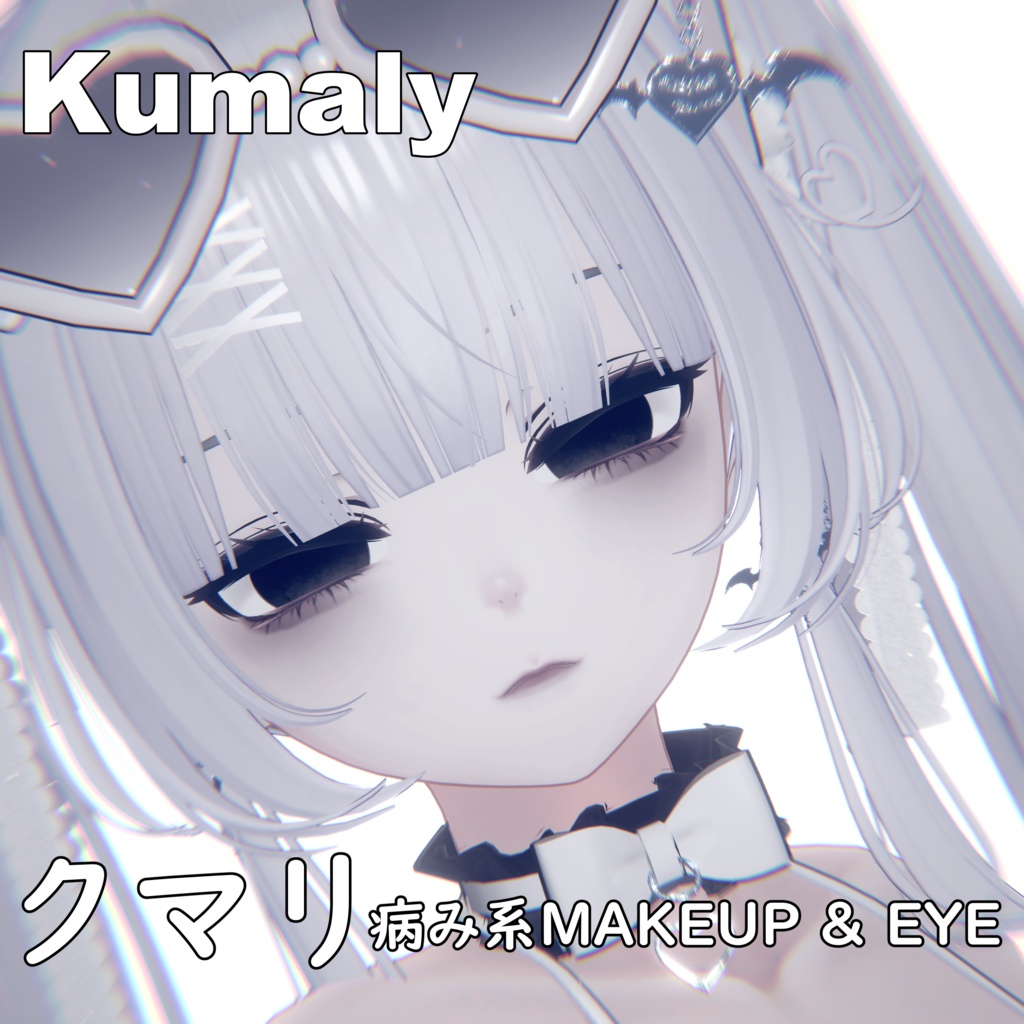 ✞【クマリ】✟病み系✟ MAKEUP & EYE & Face Blendshape
