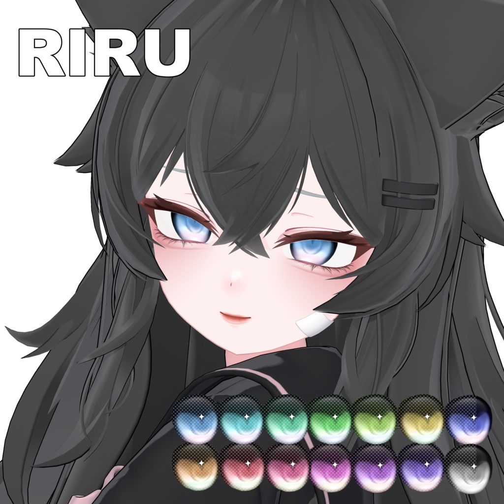 【りる】清楚系アイテクスチャー & メイク