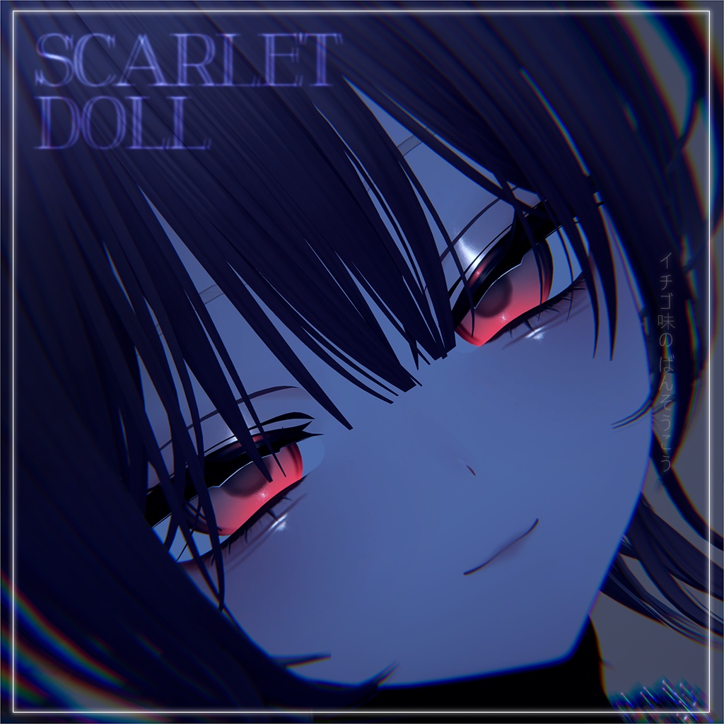 【しなの】Scarlet Doll ♡ MAKEUP & EYE