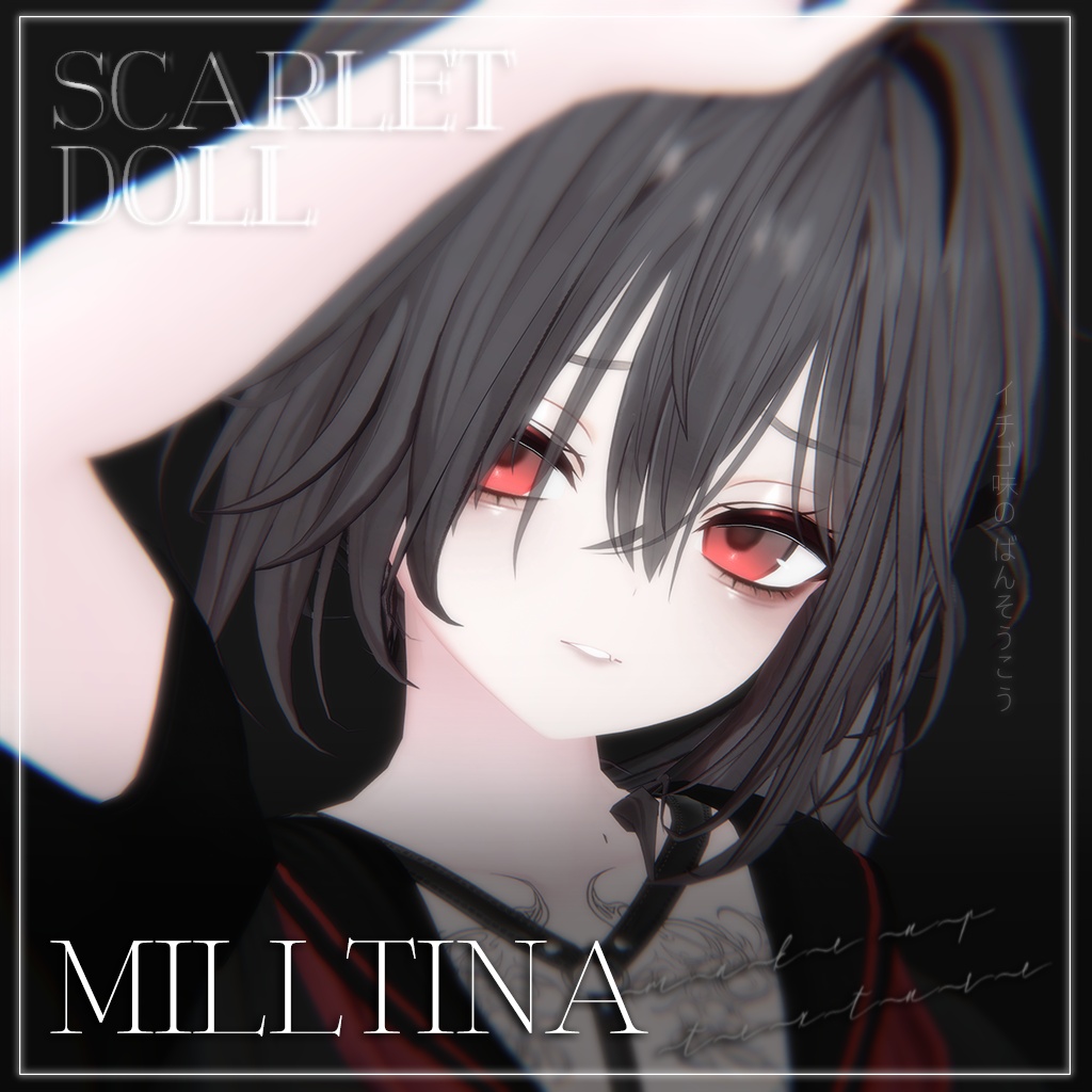 【ミルティナ】Scarlet Doll ♡ MAKEUP & EYE