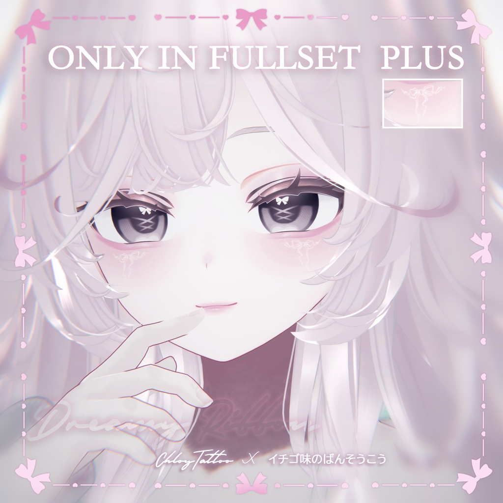 【しなの】Dreamy Ribbon 🎀 MAKEUP & EYE & Face Blendshape