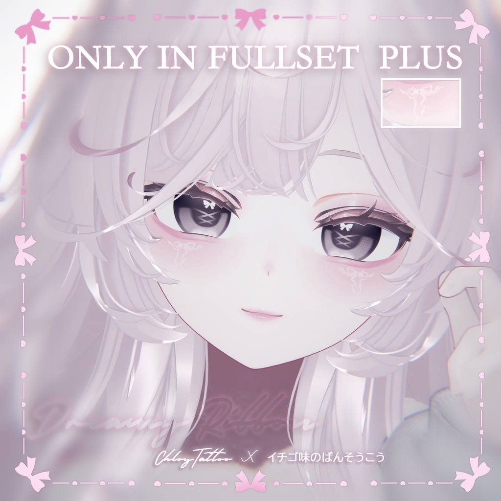 【しなの】Dreamy Ribbon 🎀 MAKEUP & EYE & Face Blendshape