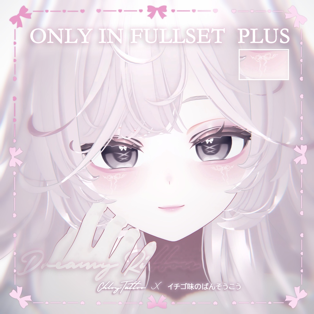 【しなの】Dreamy Ribbon 🎀 MAKEUP & EYE & Face Blendshape