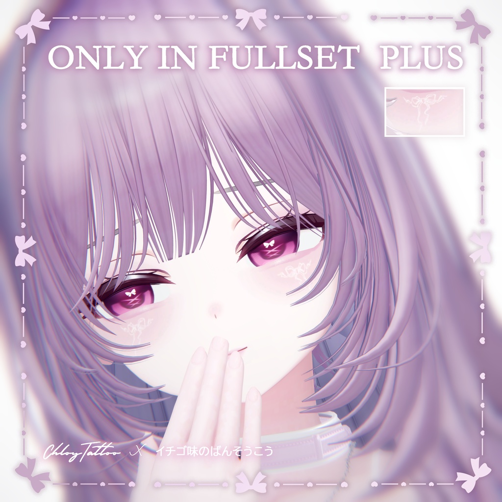 【ミルティナ】Dreamy Ribbon 🎀 MAKEUP & EYE & Face Blendshape