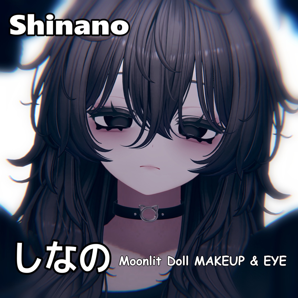 【しなの】Moonlit Doll ☽ MAKEUP & EYE & Face Blendshape 1