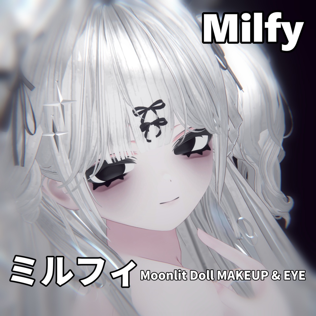 【ミルフィ】Moonlit Doll ☽ MAKEUP & EYE & Face Blendshape 1
