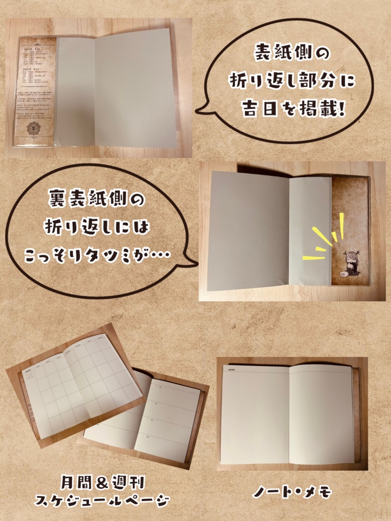 2025年月間バイオリズム表付き! オリジナル スケジュール手帳