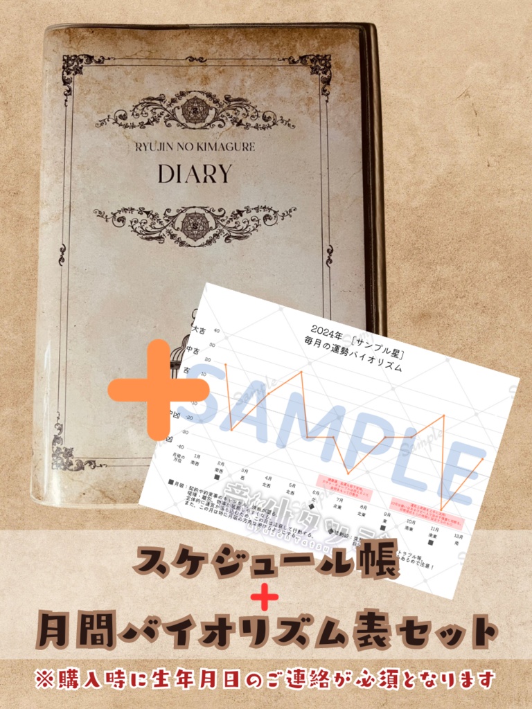 ダイアリーステッカー 手帳シール カレンダーシール 36枚 A5 月表記 白