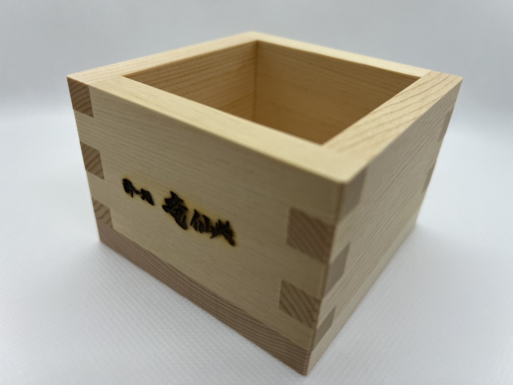 酔い処竜仙 ヒノキ一合枡