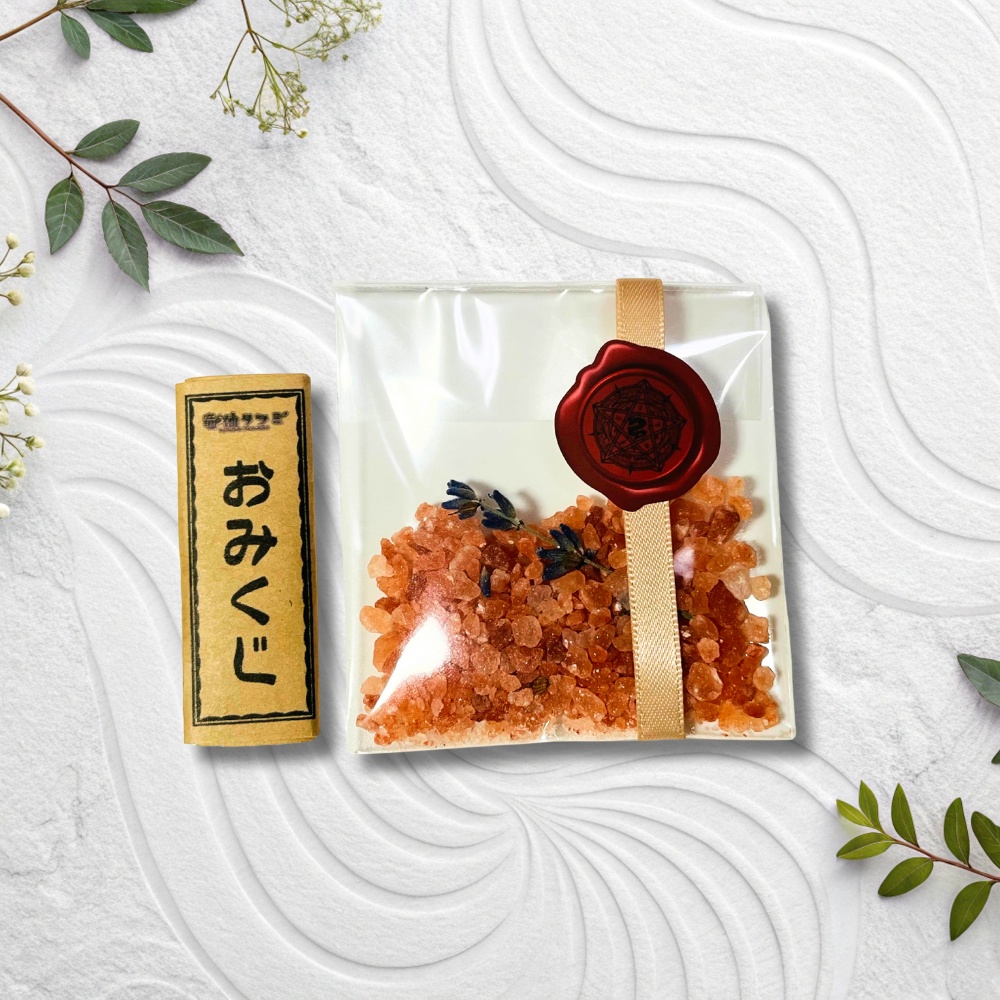 お清めたつみくじセット