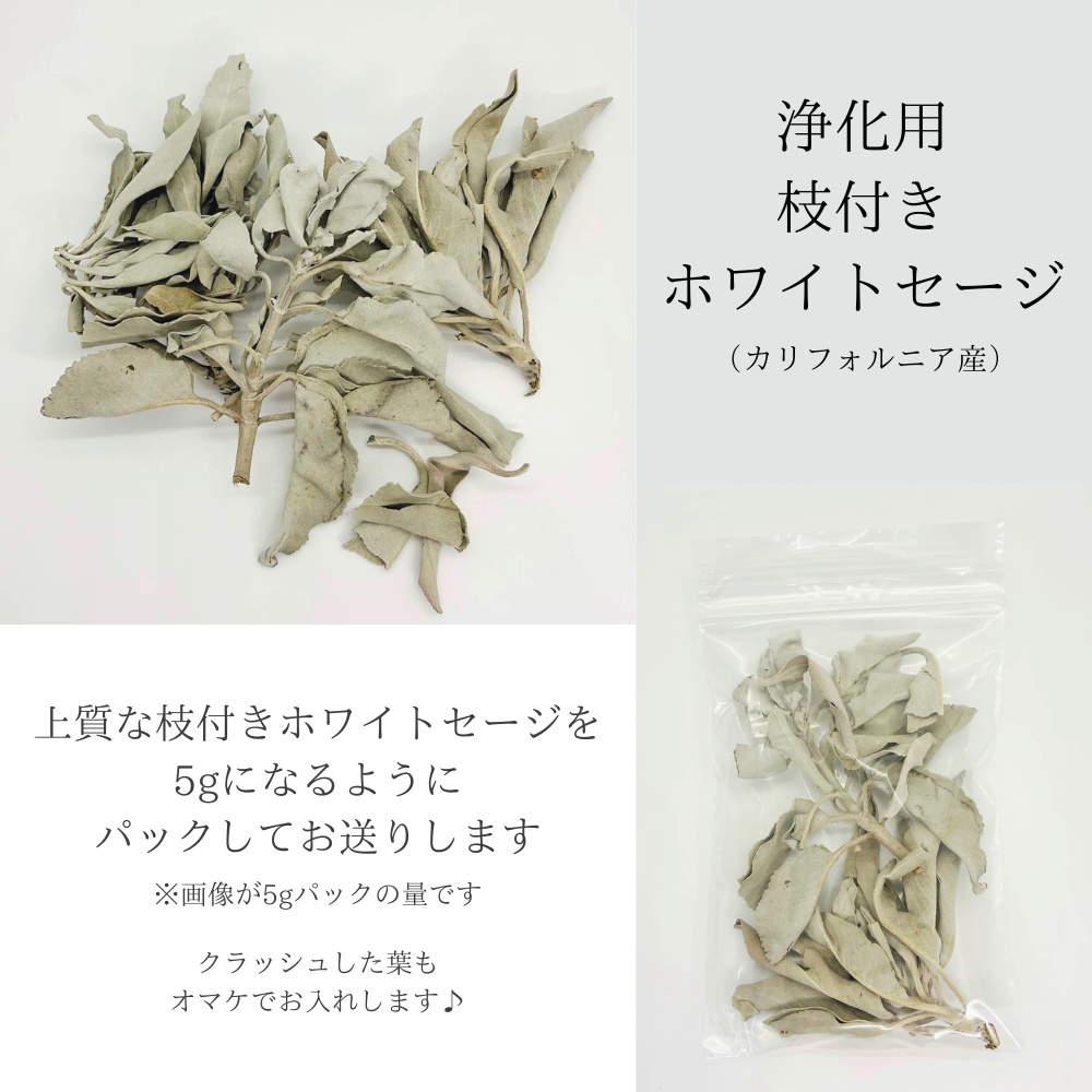 浄化用 パロサントスティック ホワイトセージ