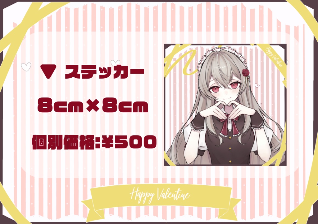 【受注生産】「バレンタインコラボイベント」記念グッズ -絢織かれんVer.-