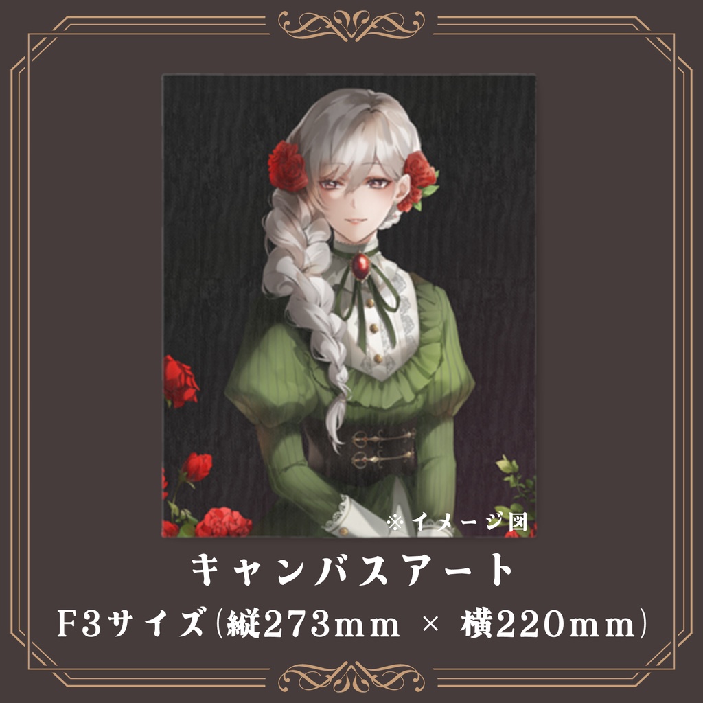 🌹~11月25日(日) 受注🌹 キャンバスアート【2周年記念】