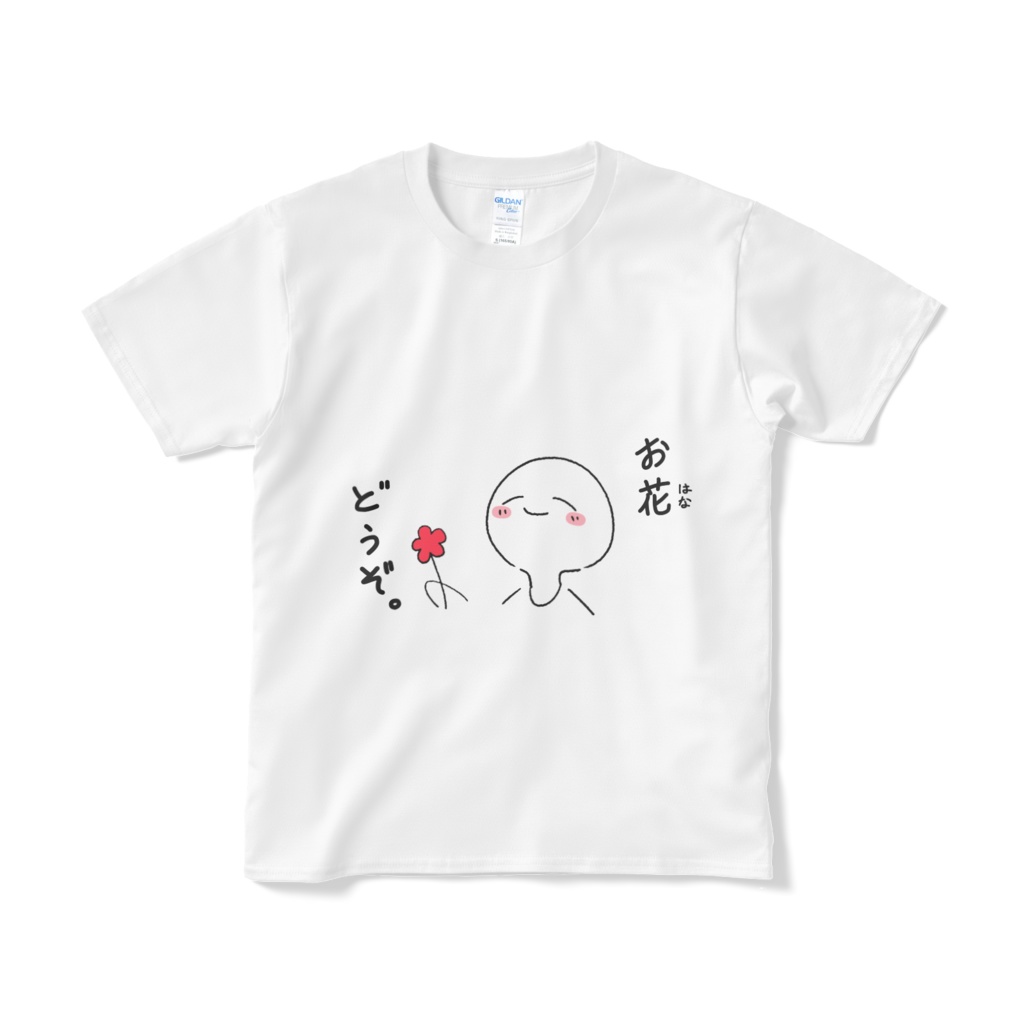 『お花(はな) どうぞ。』Tシャツ