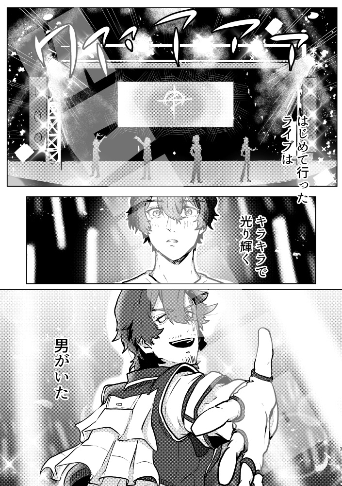 【レンガウ:アイドルパロ同人誌】MafDole -マフドル-