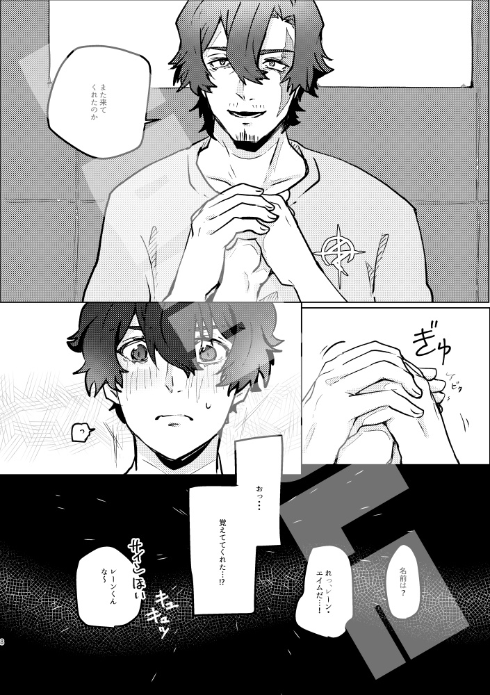 【レンガウ:アイドルパロ同人誌】MafDole -マフドル-