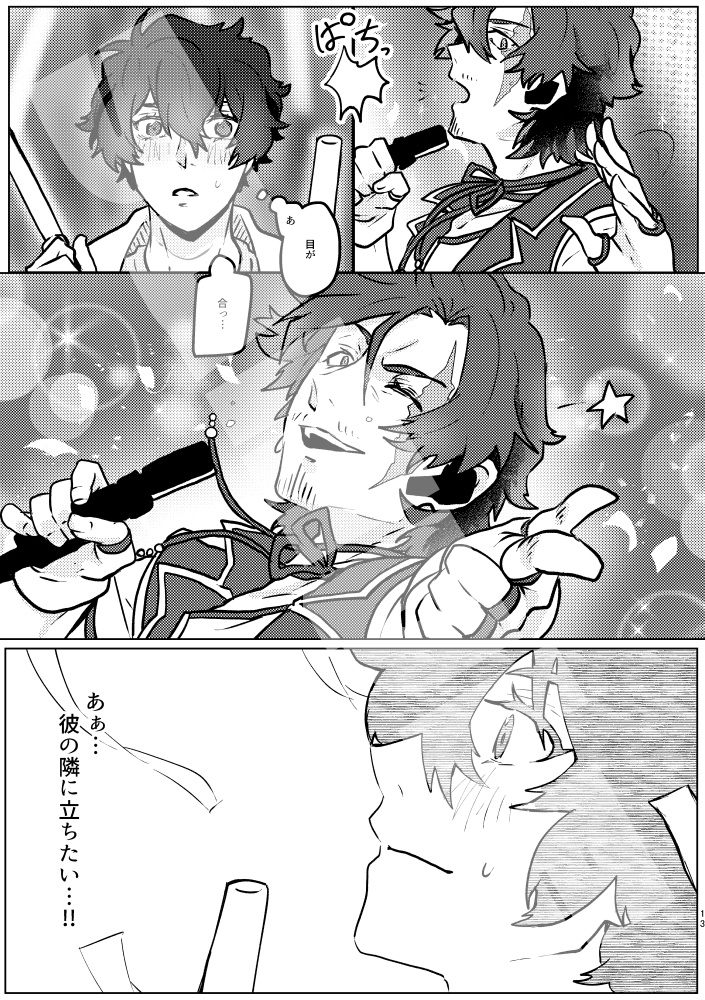 【レンガウ:アイドルパロ同人誌】MafDole -マフドル-