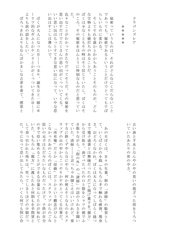 【完売】ばらの名はラヴィーニア