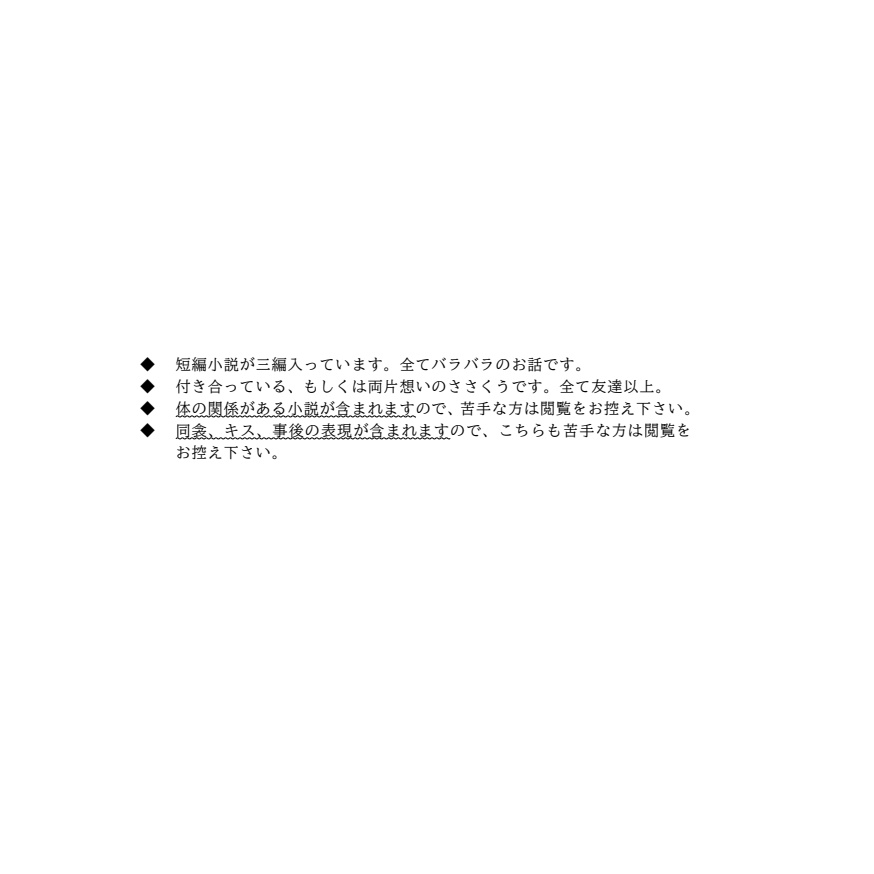 不干渉