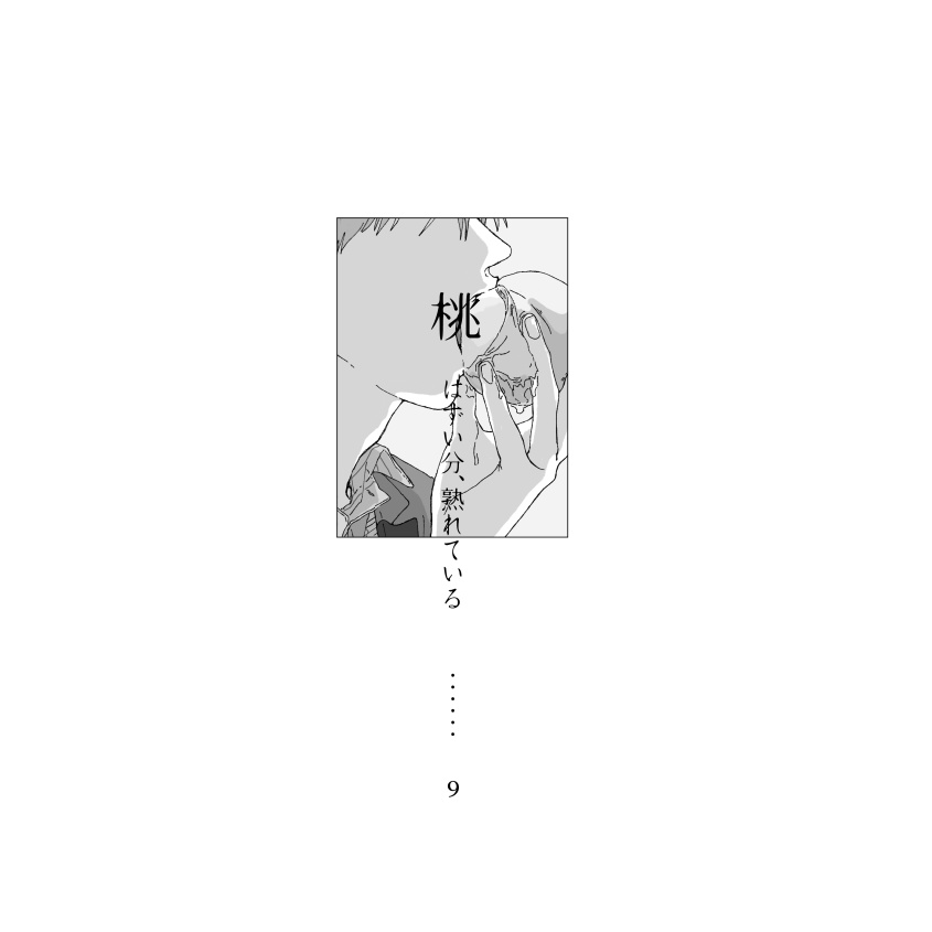 不干渉