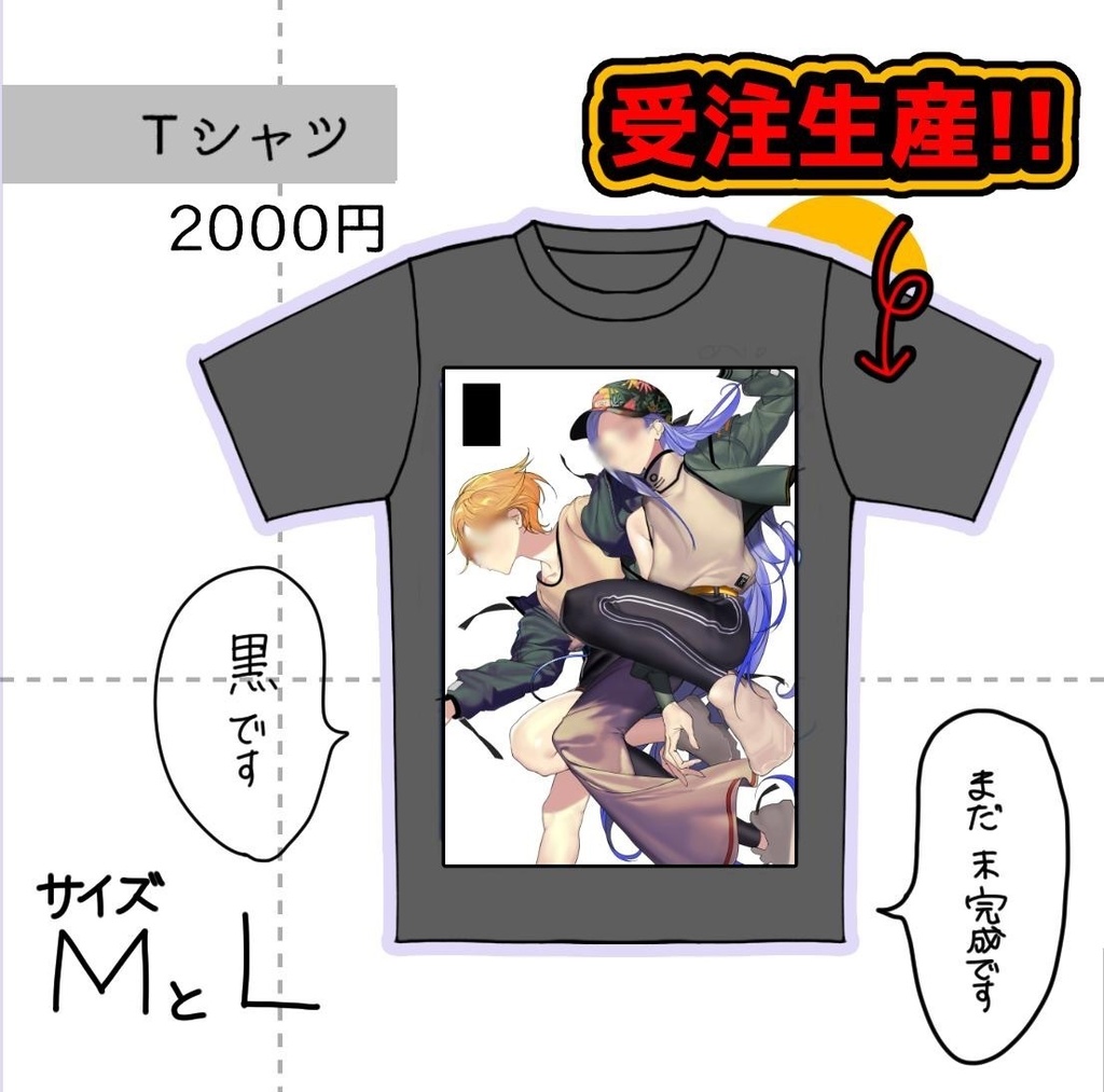 6月17日物販🌈Tシャツ
