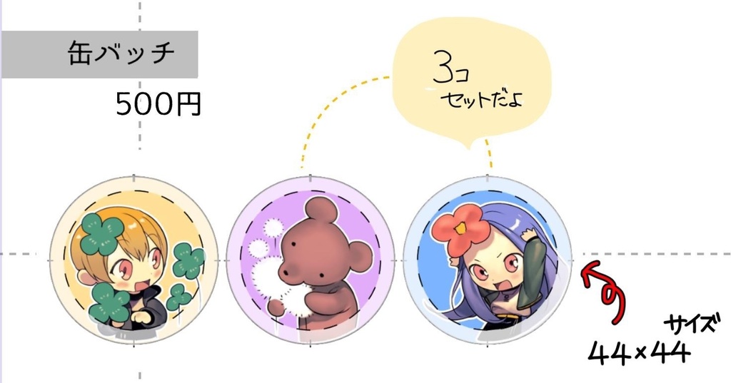 6月17日ライブ🌈缶バッジ