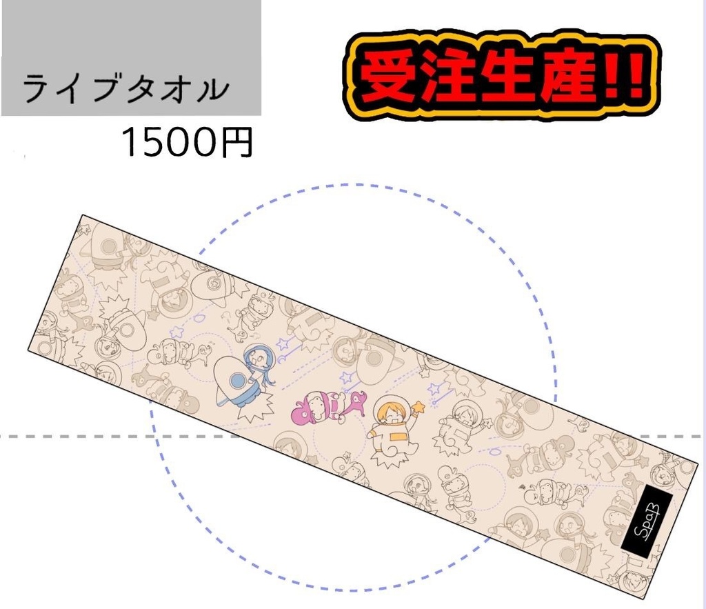 6月17日ライブ🌈物販全部セット