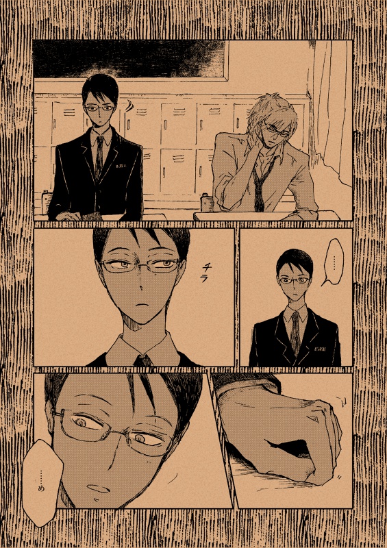 【創作BLマンガ】めがねがね【電子版】不良眼鏡×優等生眼鏡