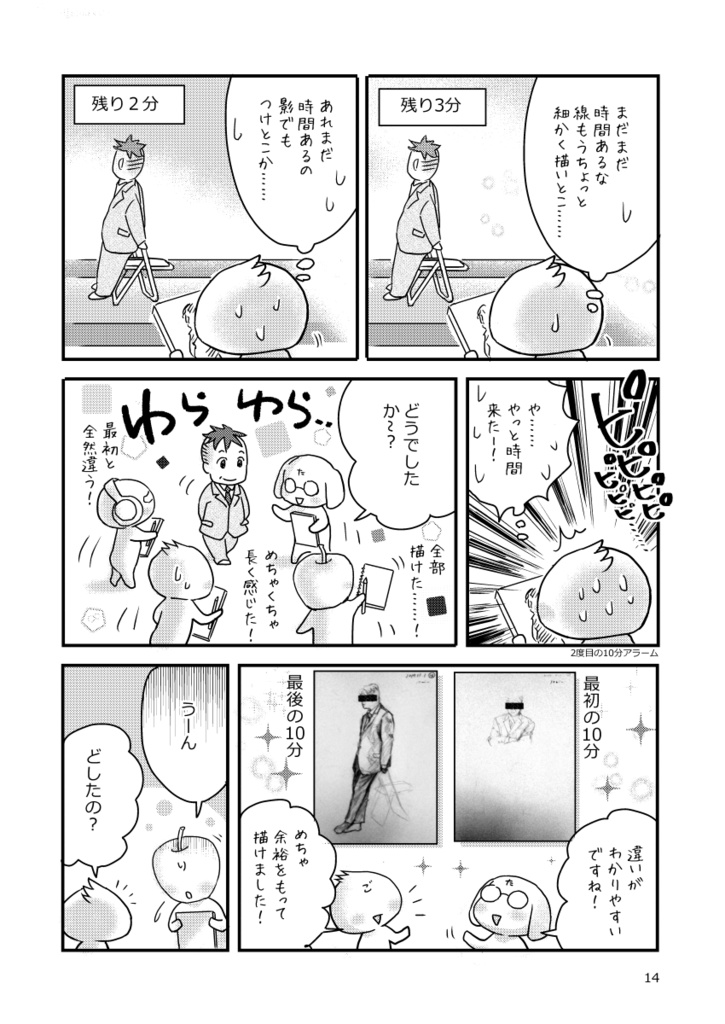 レンタルおっさんクロッキーオフ会レポート