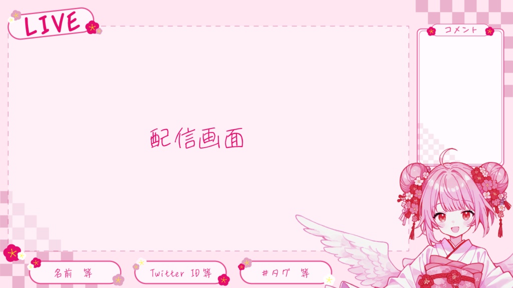 VTuber配信画面2種(静止画)