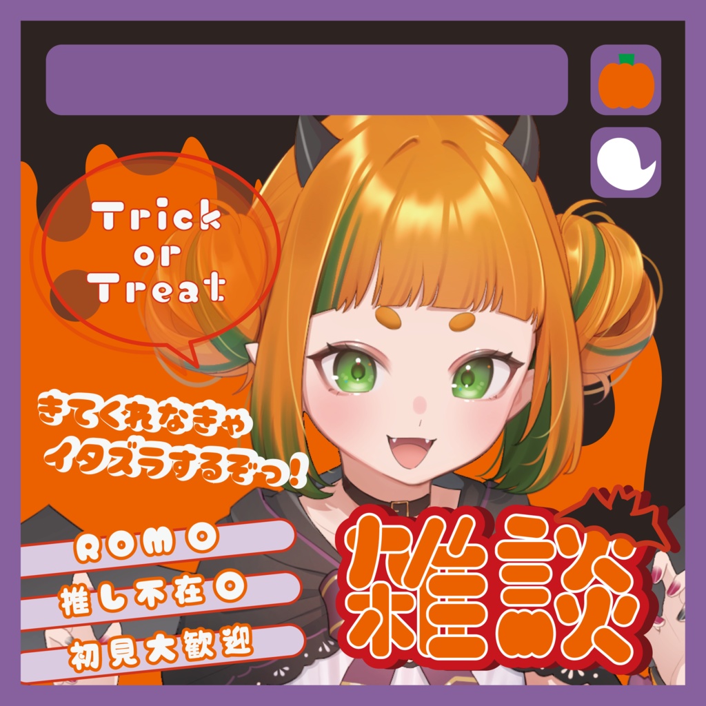 【IRIAM素材】ハロウィンサムネイル