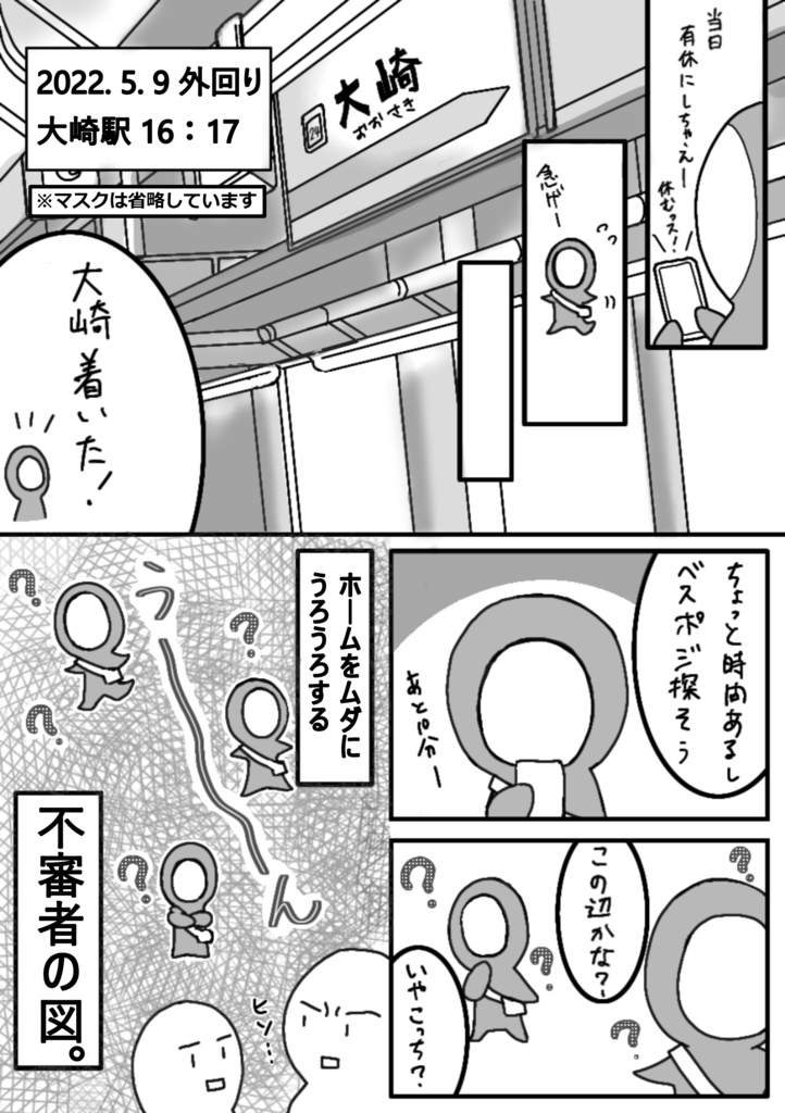 聖剣EoMプレイ語り小冊子『大きなマナの木の下で』Vol.3