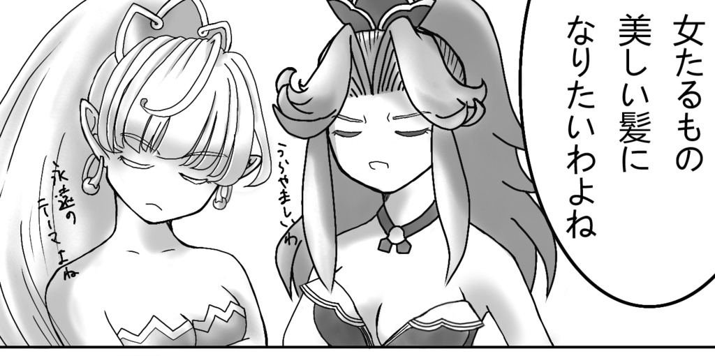 聖剣EoMプレイ語り小冊子『大きなマナの木の下で』vol.4