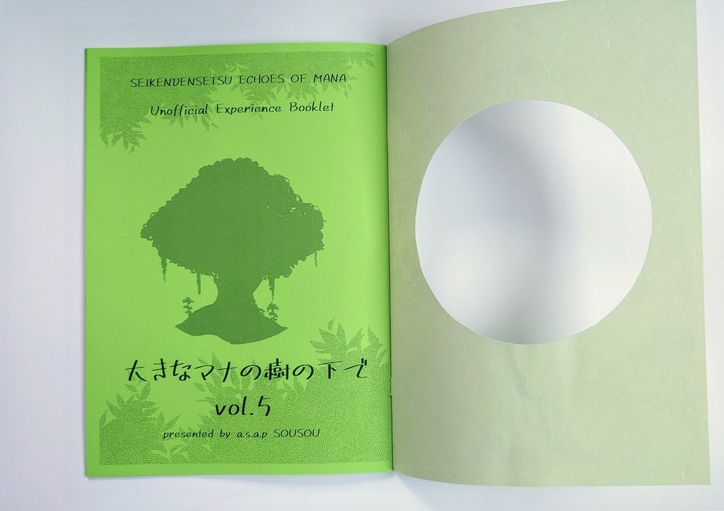 聖剣EoMプレイ語り小冊子『大きなマナの木の下で』vol.5