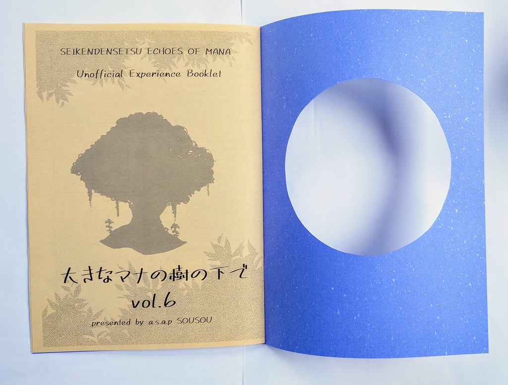 聖剣EoMプレイ語り小冊子『大きなマナの木の下で』vol.6