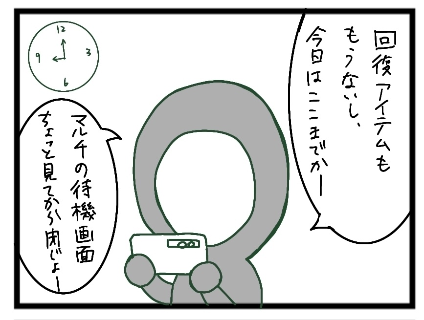 聖剣EoMプレイ語り小冊子『大きなマナの木の下で』vol.6